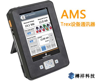 AMS TREX設備通訊手操器